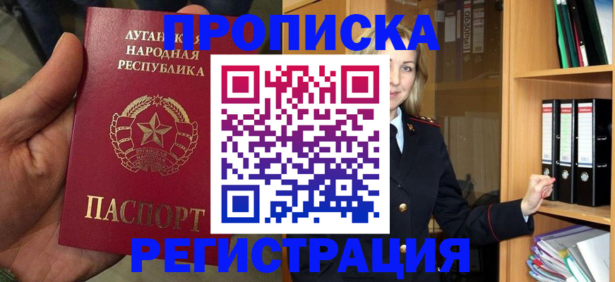 временная регистрация купить в Краснозаводске